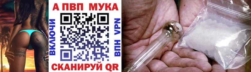 Alpha PVP крисы CK  дарнет шоп  Ачинск 