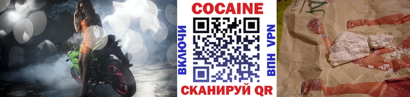 Cocaine VHQ  магазин продажи наркотиков  darknet какой сайт  Ачинск 