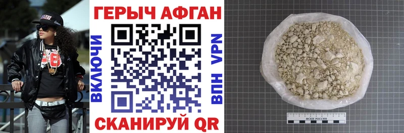 Героин хмурый  купить   Ачинск 