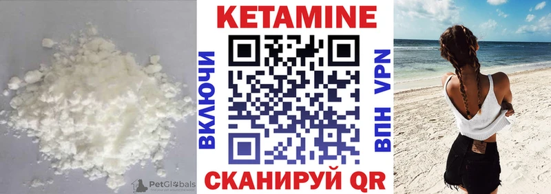 КЕТАМИН VHQ  даркнет сайт  Ачинск 