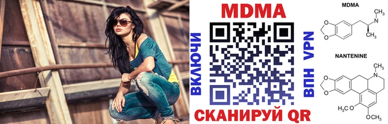 купить наркоту  Ачинск  МДМА crystal 