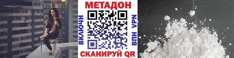 Метадон VHQ купить наркоту Ачинск