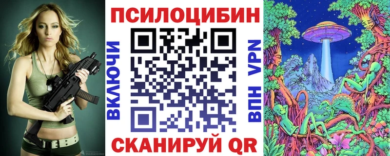 Псилоцибиновые грибы прущие грибы  Ачинск 